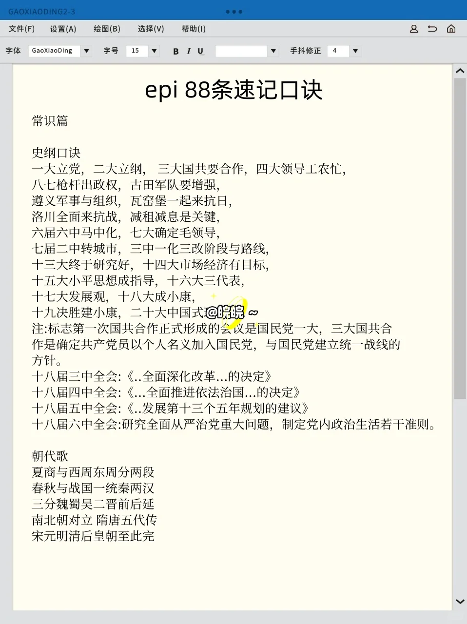 个人认为目前银行招聘考试进步最快的方式