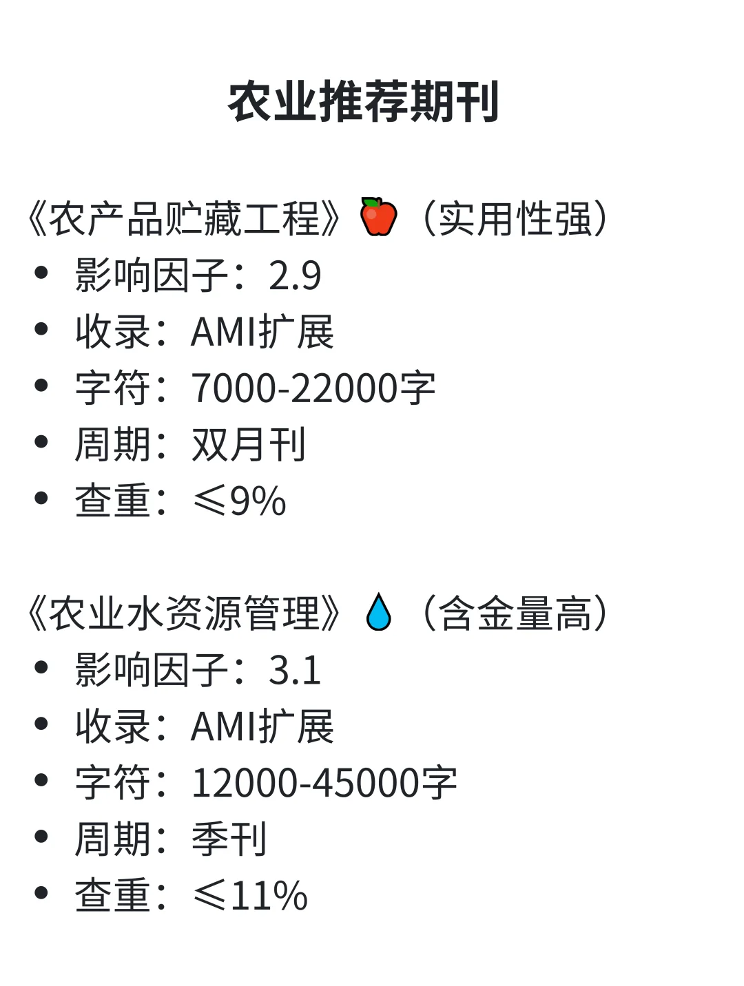 (尖锐爆鸣声)农业专业一定要刷到!!!