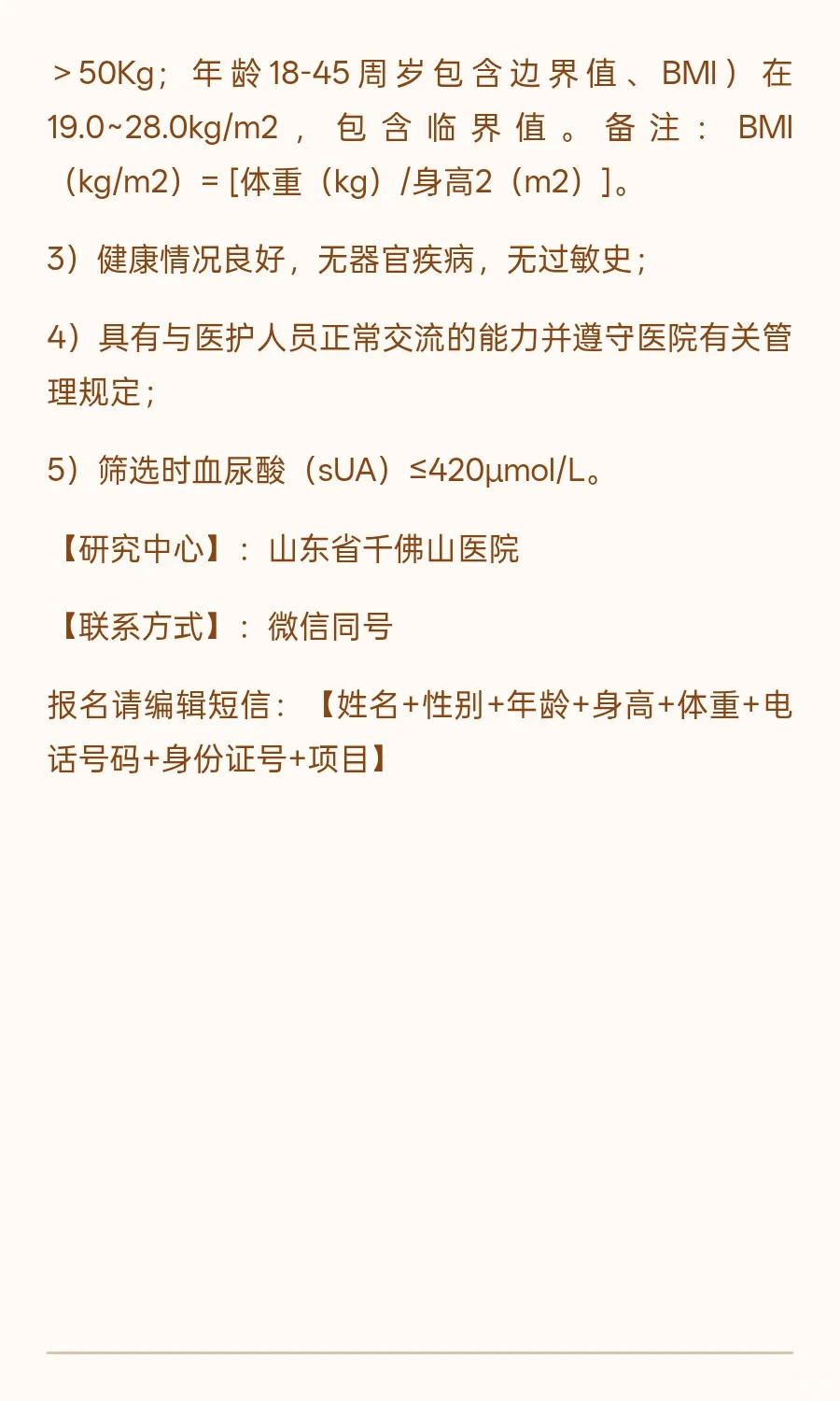 急招人一天300