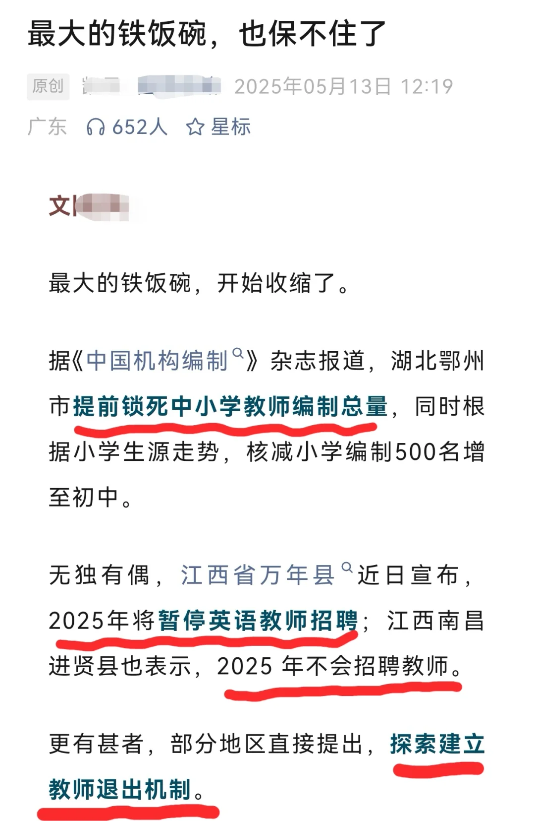因为不想当老师,所以拼命考上了图书馆
