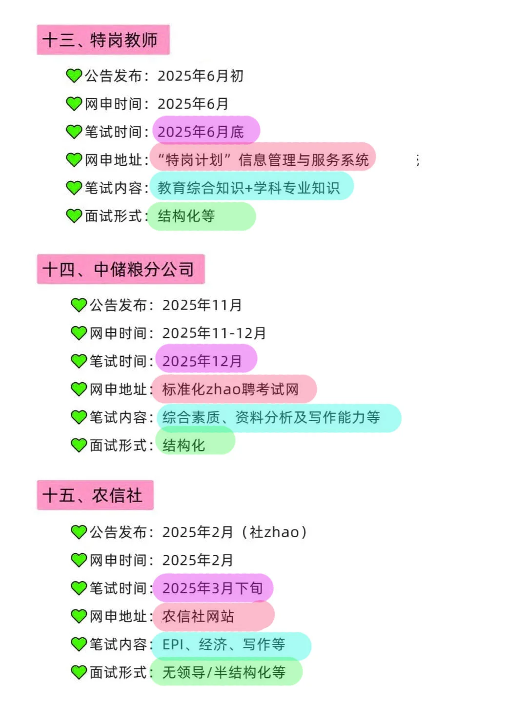 属于农学类的铁饭碗来啦!