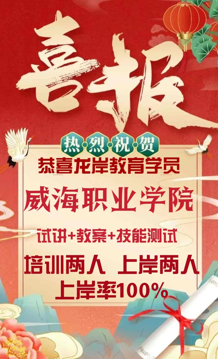 驻马店农业工程职业学院引进高层次人才