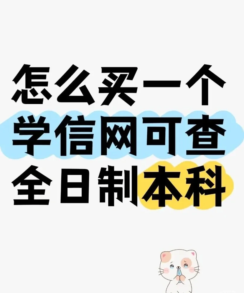 跳槽换工作hr验学历