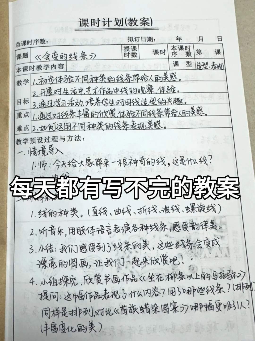 教师告辞??！姐成功上岸