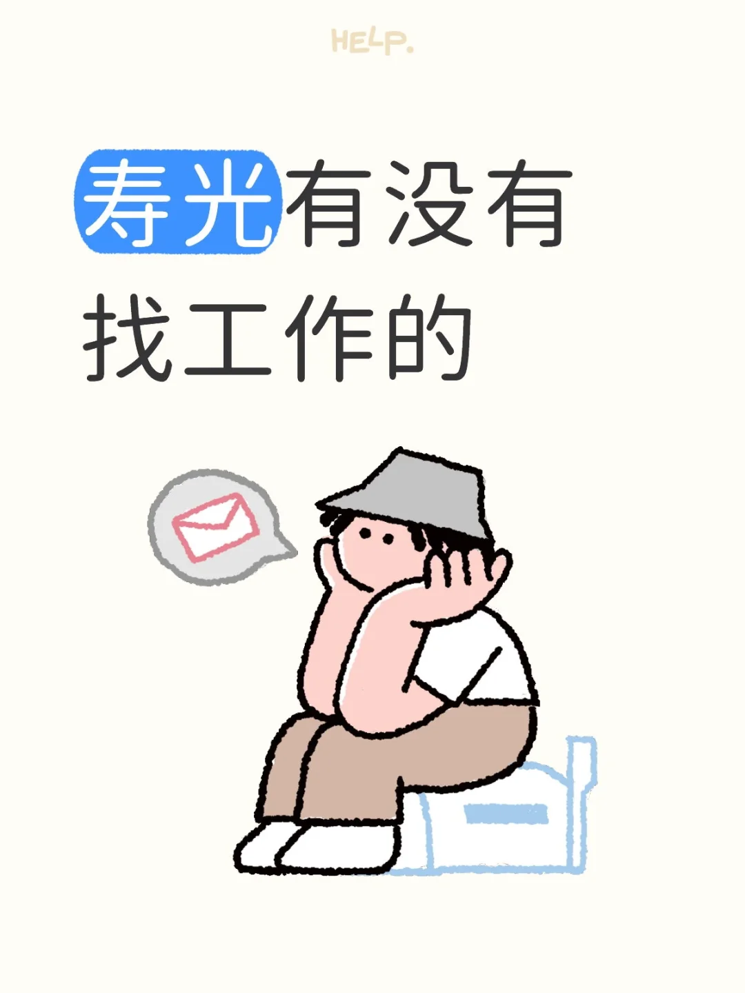 寿光有没有找工作的
