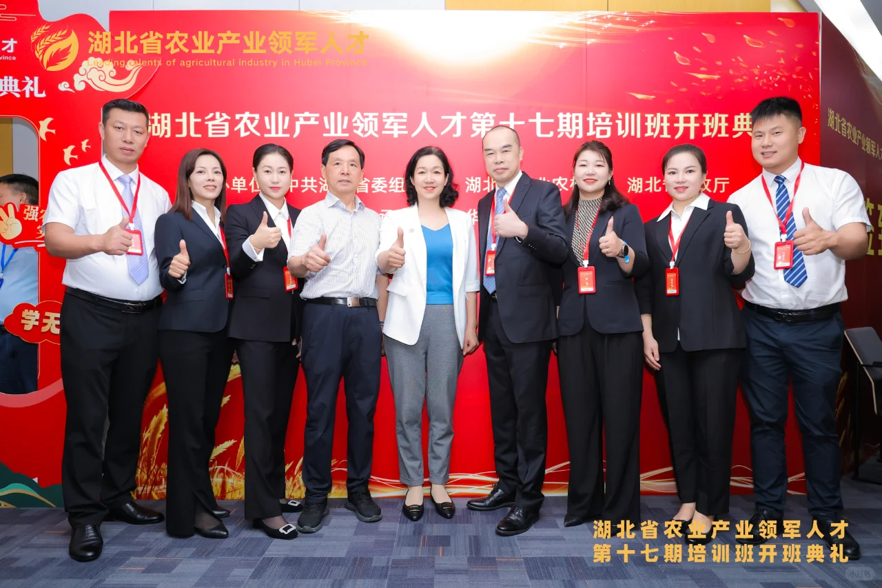 湖北省农业产业领军人才培训在武汉开班
