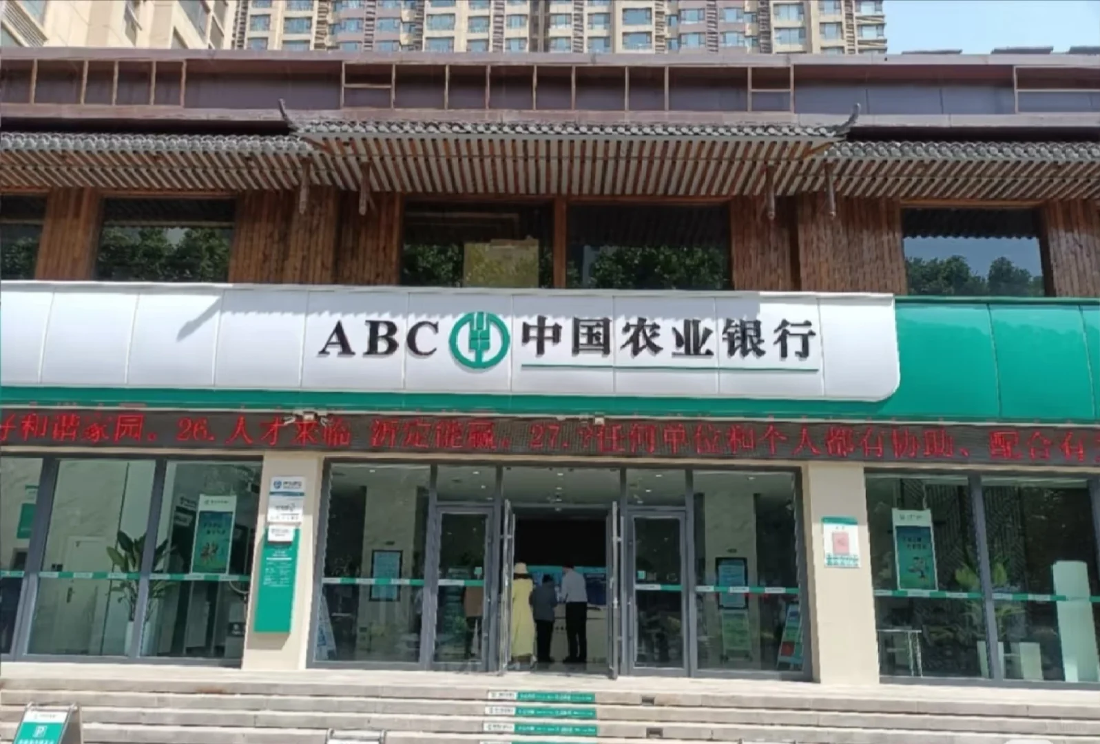 有临沂兰山的同学需要兰山农业银行工作的吗
