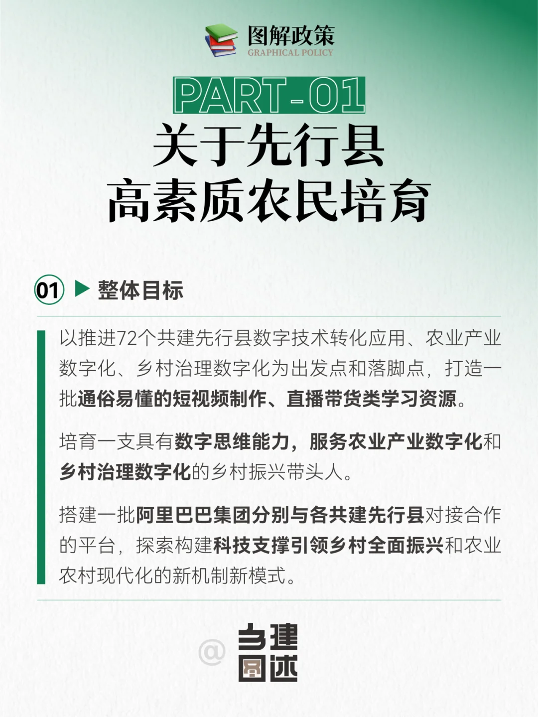 ?乡村振兴带头人培育“先锋计划”启动