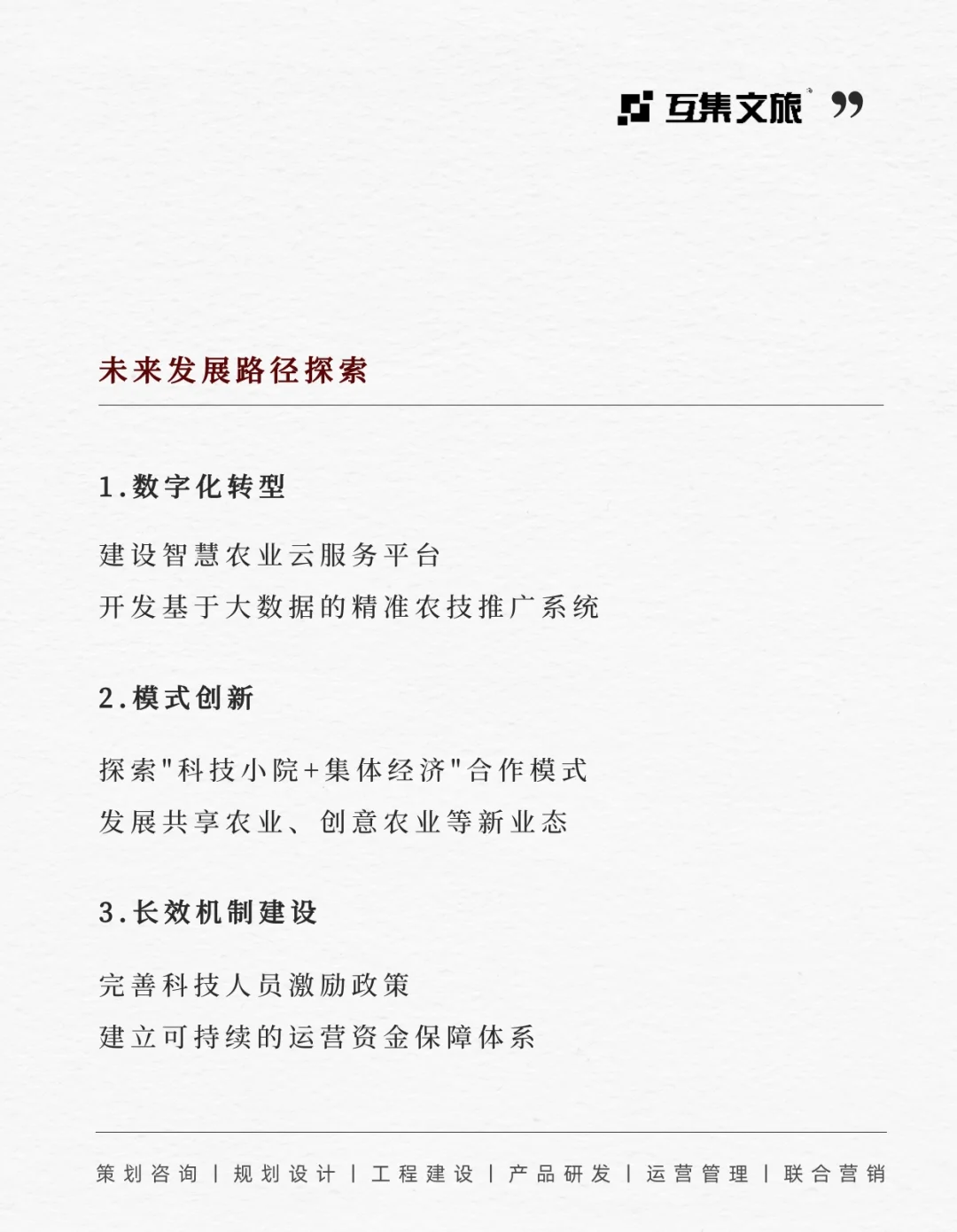 科技小院如何推动乡村振兴|乡村最后一公里