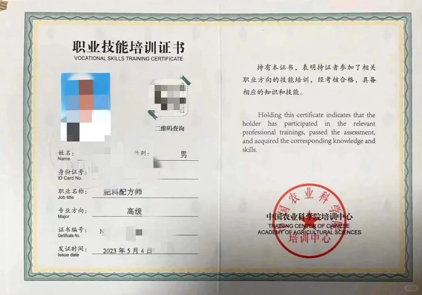 9?️，考一本农业经理人