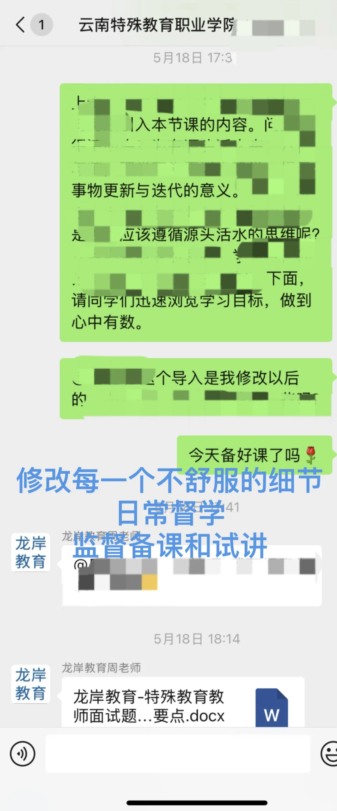 驻马店农业工程职业学院引进高层次人才