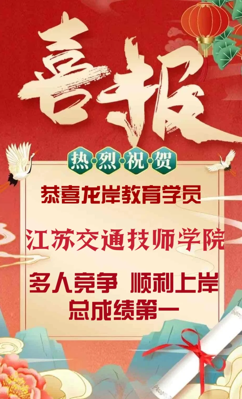驻马店农业工程职业学院引进高层次人才
