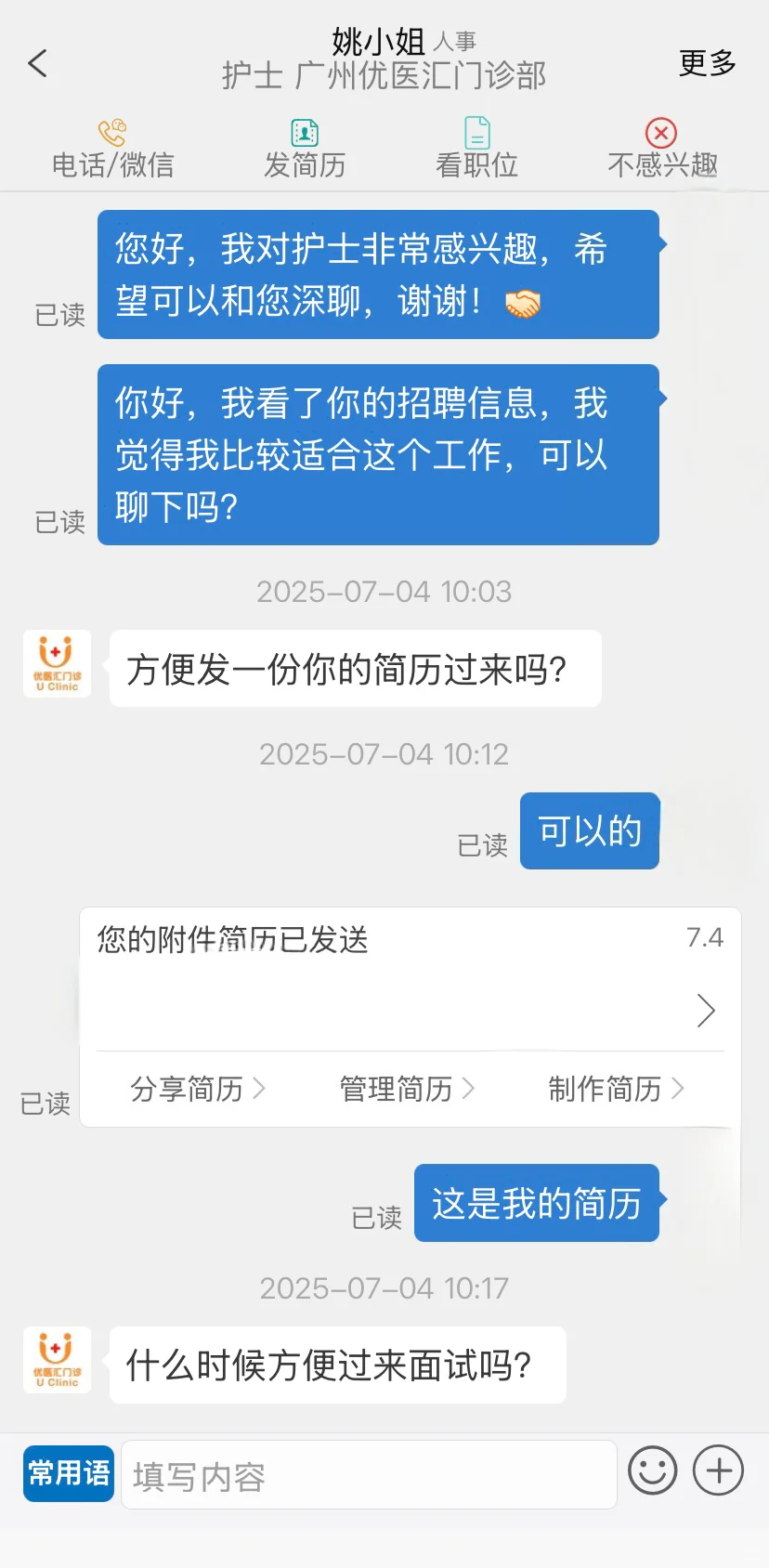关于广州优医汇门诊，存在吗?‍♀️