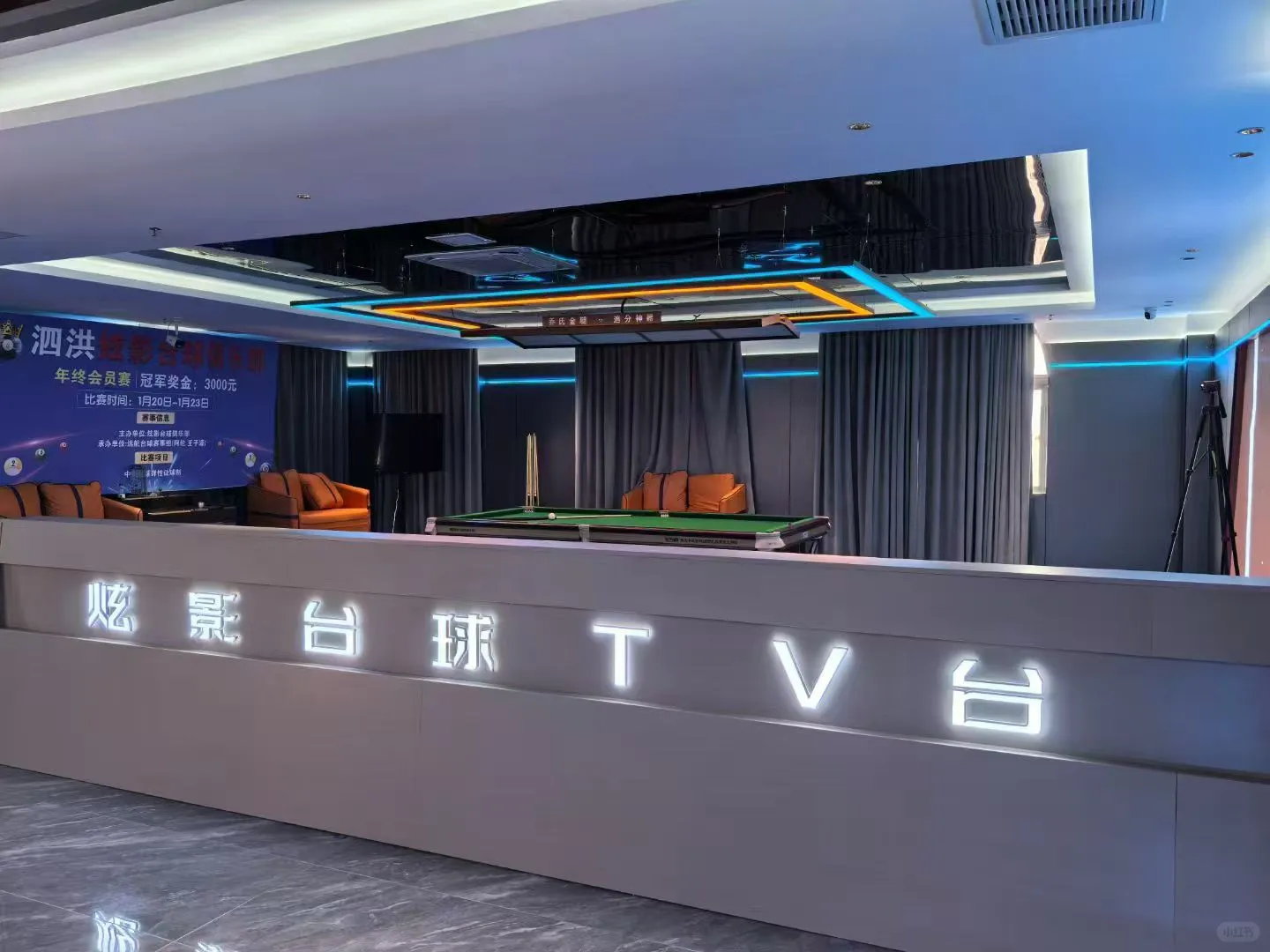 一 起来打台球?