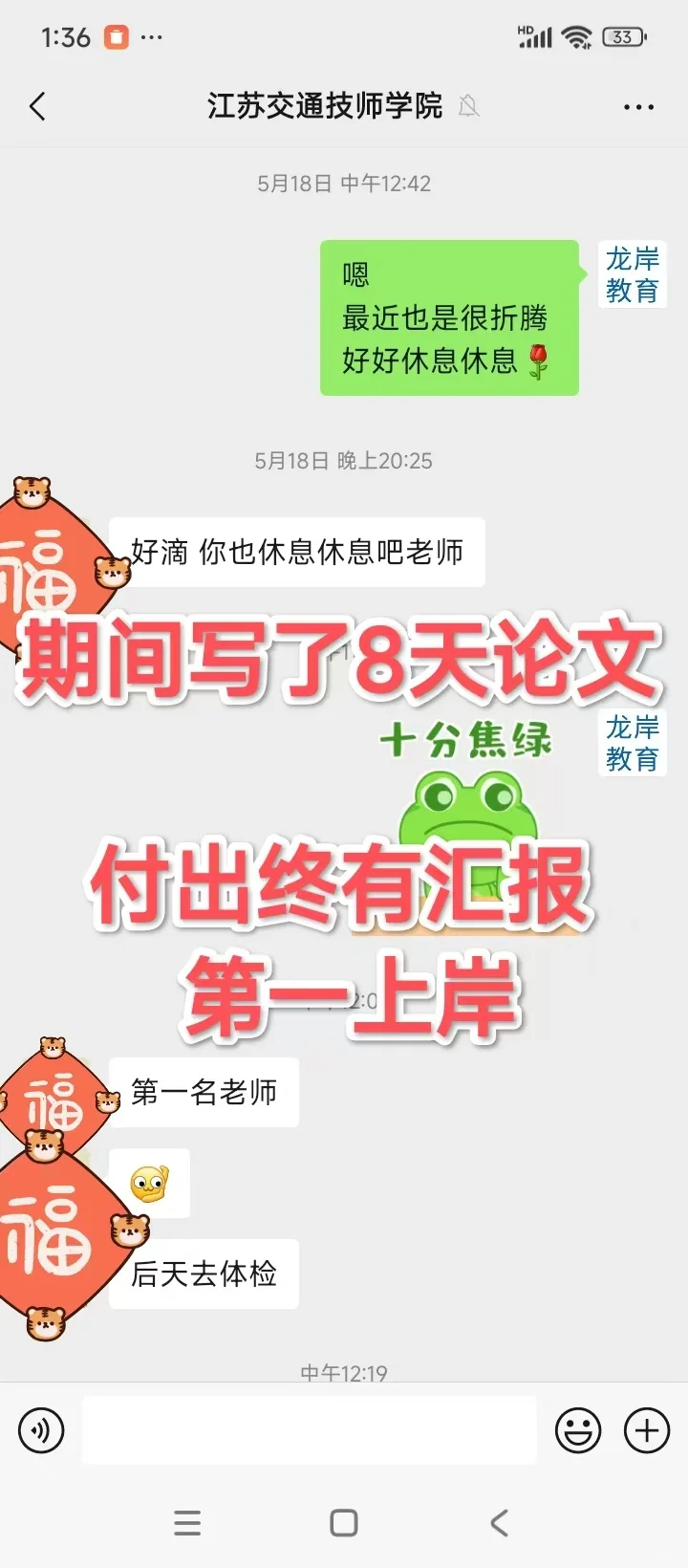 驻马店农业工程职业学院引进高层次人才