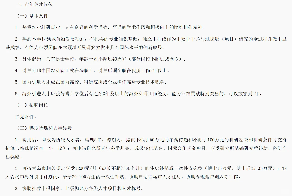 中国农业科学院烟草研究所