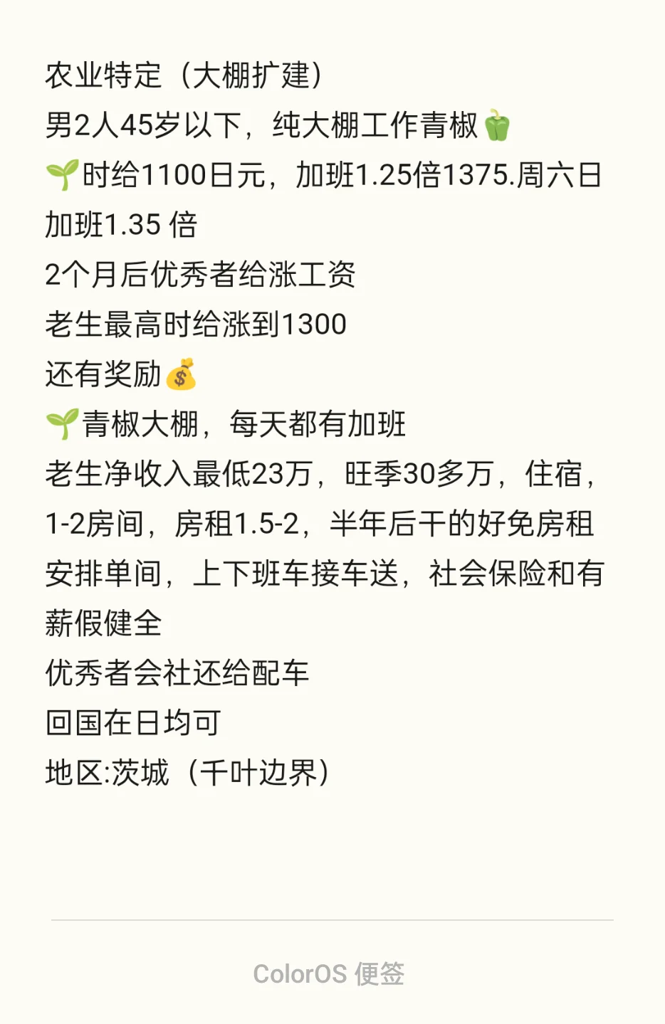 农业特定技能