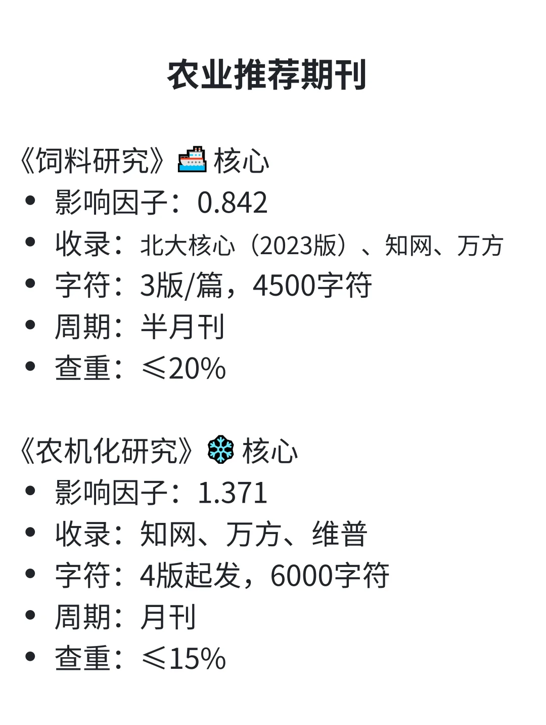 (尖锐爆鸣声)农业专业一定要刷到!!!