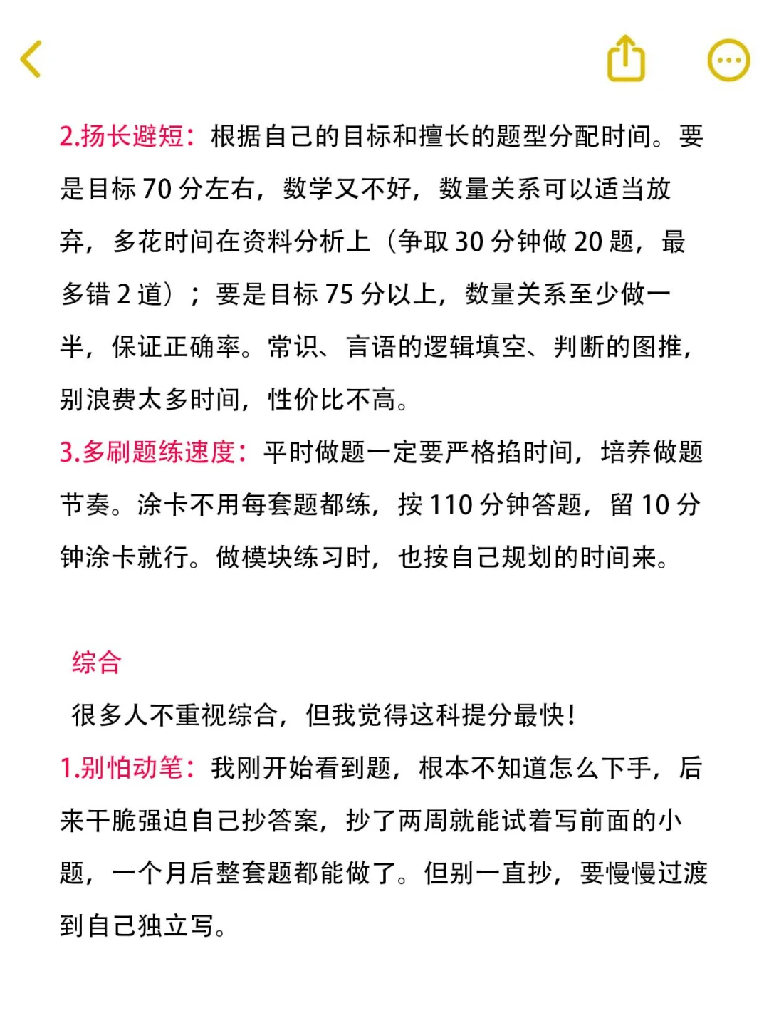 94年已上岸,个人认为大龄考编进步最大的方