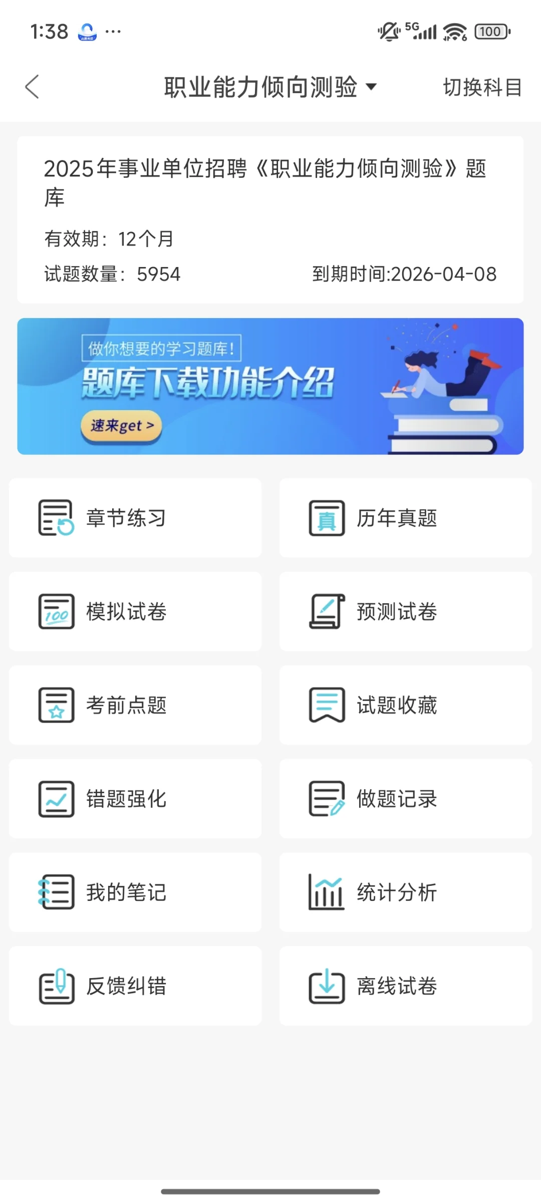 河北邯郸冀南新区事业编招聘,直接背!