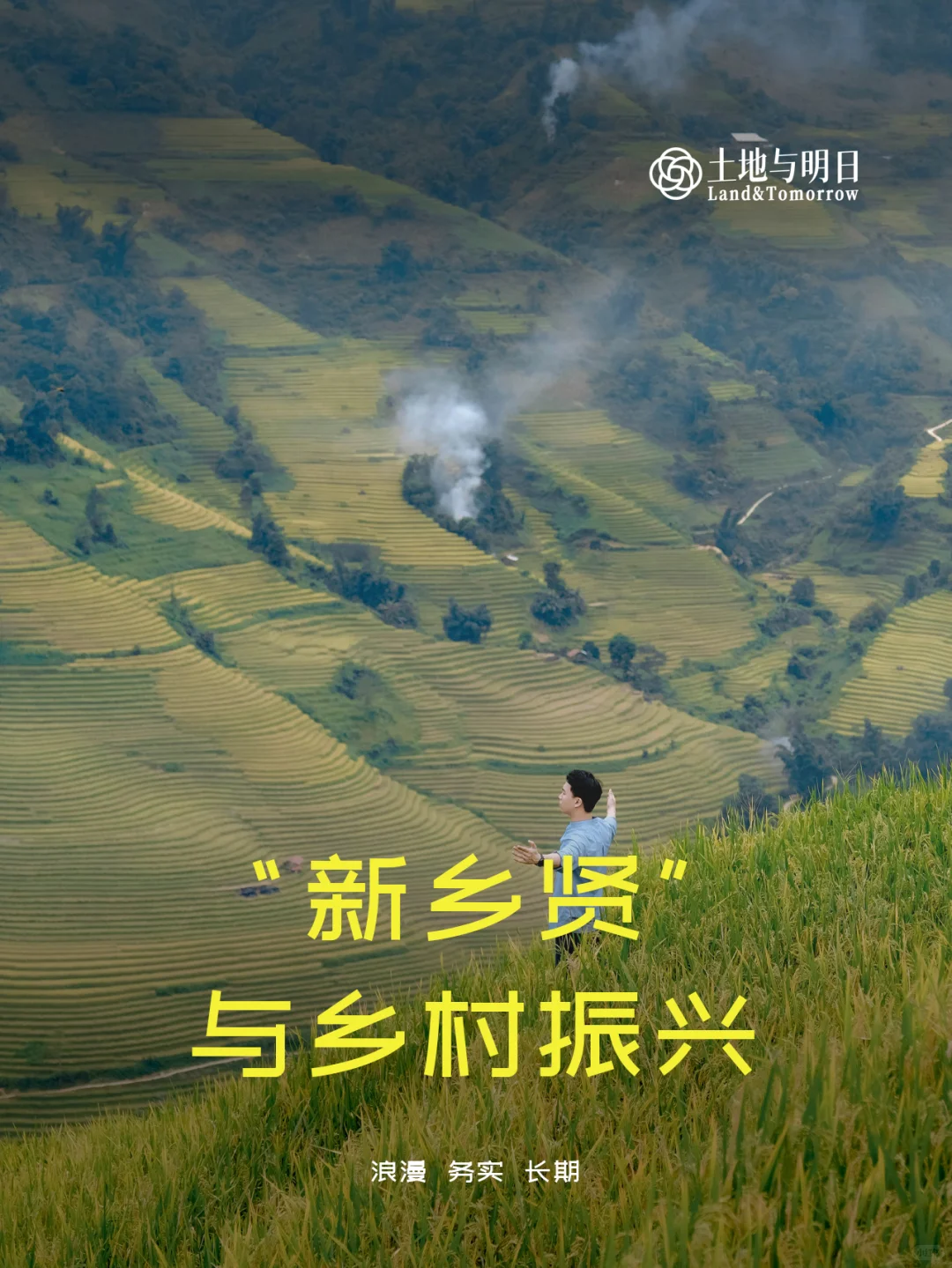 新乡贤为乡村带来“活力”，也带来“热度”