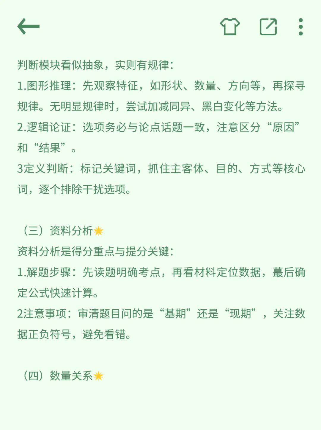 93年大龄考编,付出了多少努力 毫无保留版