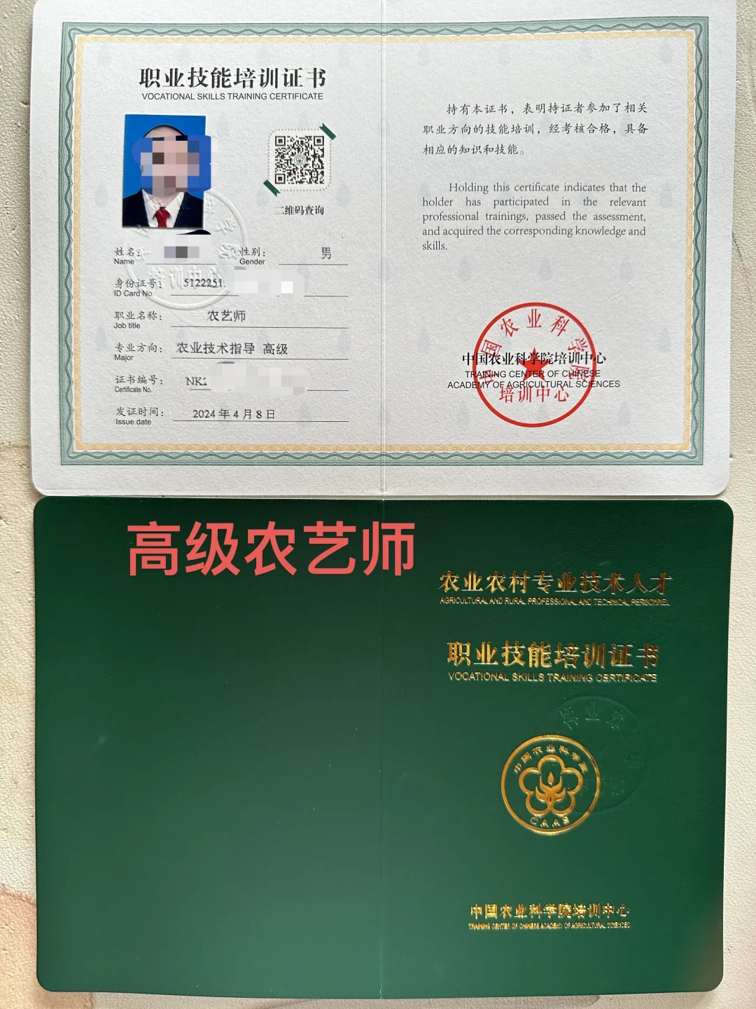 农艺师的用途