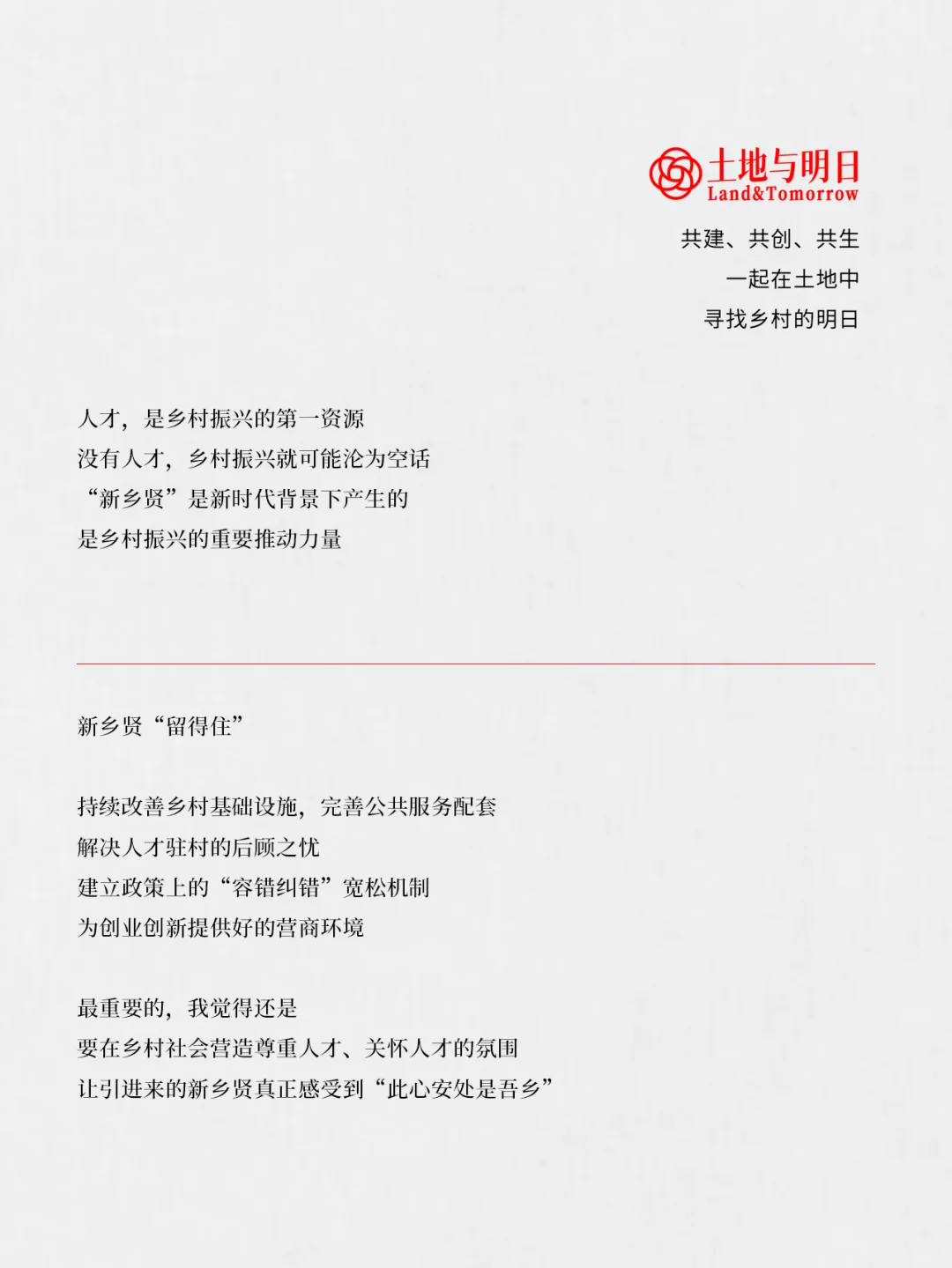 新乡贤为乡村带来“活力”，也带来“热度”