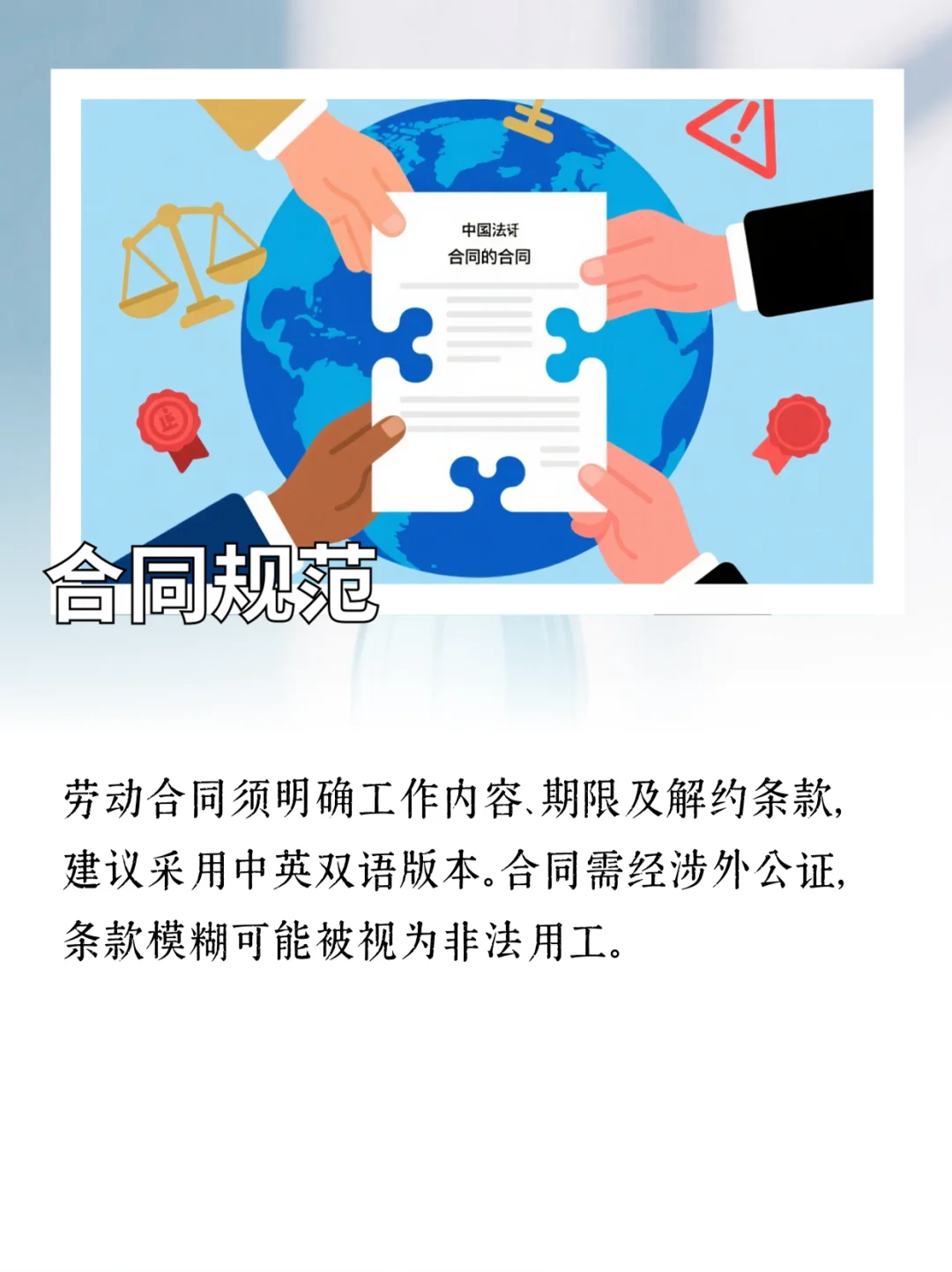 ?小公司必看!外籍人才聘用避坑指南?