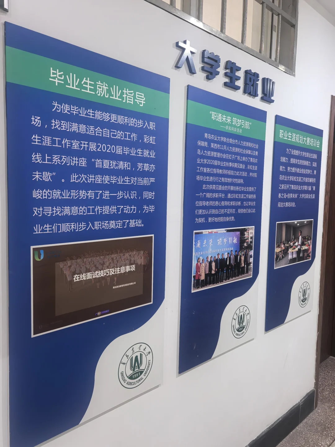 青岛农业大学卓越人才培养开启招生啦！