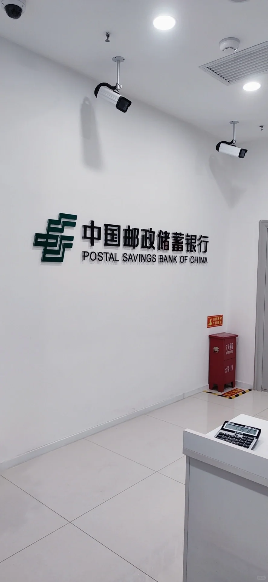 邮储跳工行，我到底经历了什么？
