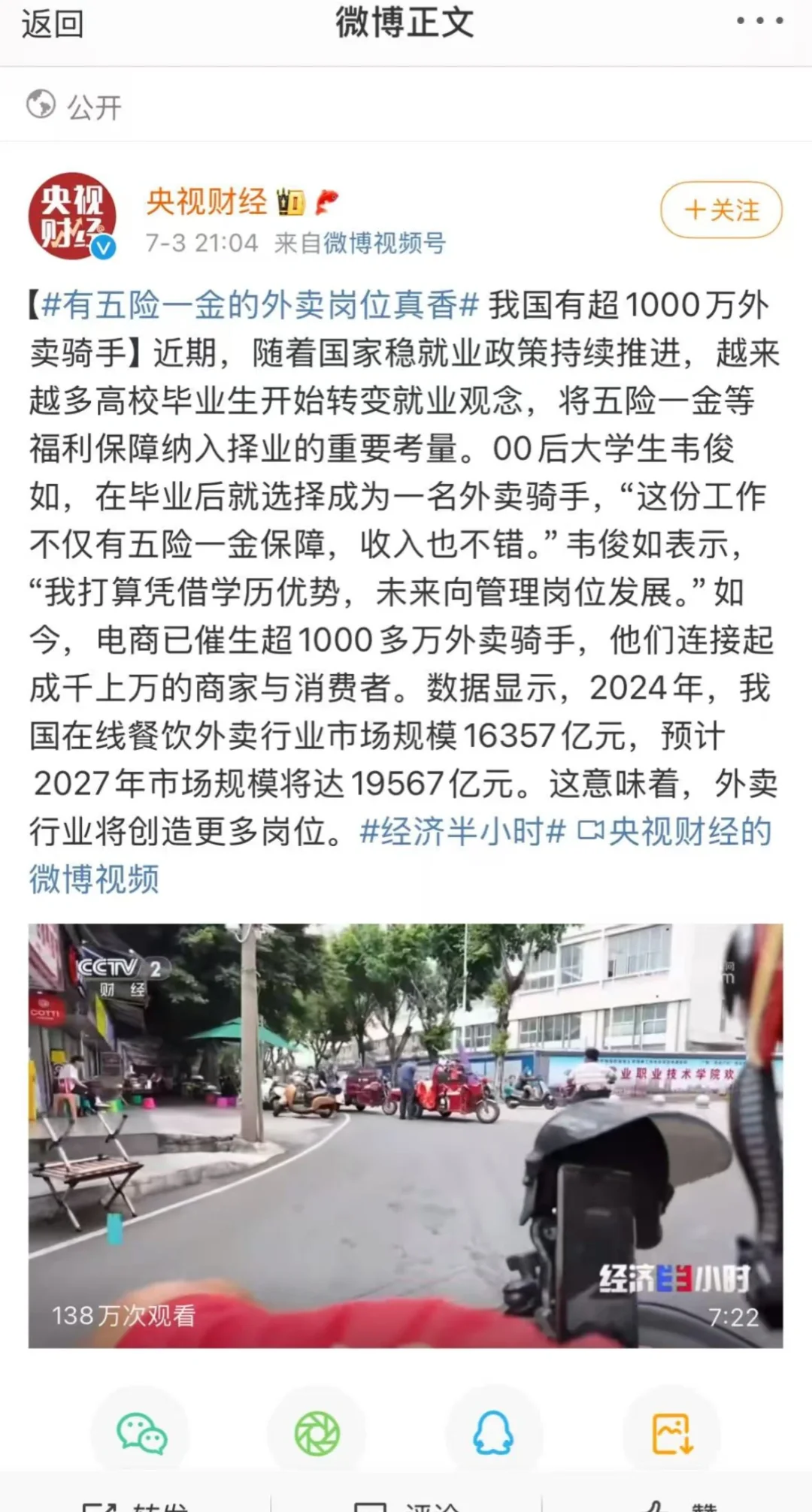 有五险一金的岗位真香