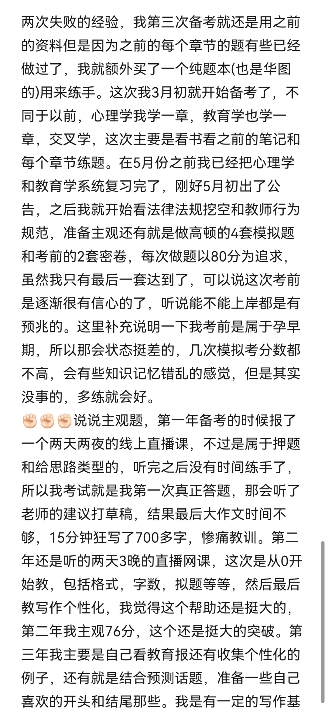 深圳社招笔试经验✍️
