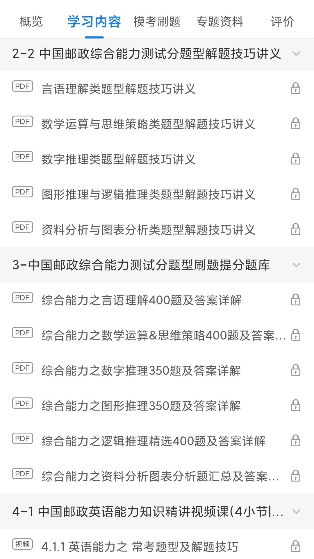 四川邮政社招笔试，上岸原来真的有备用网址