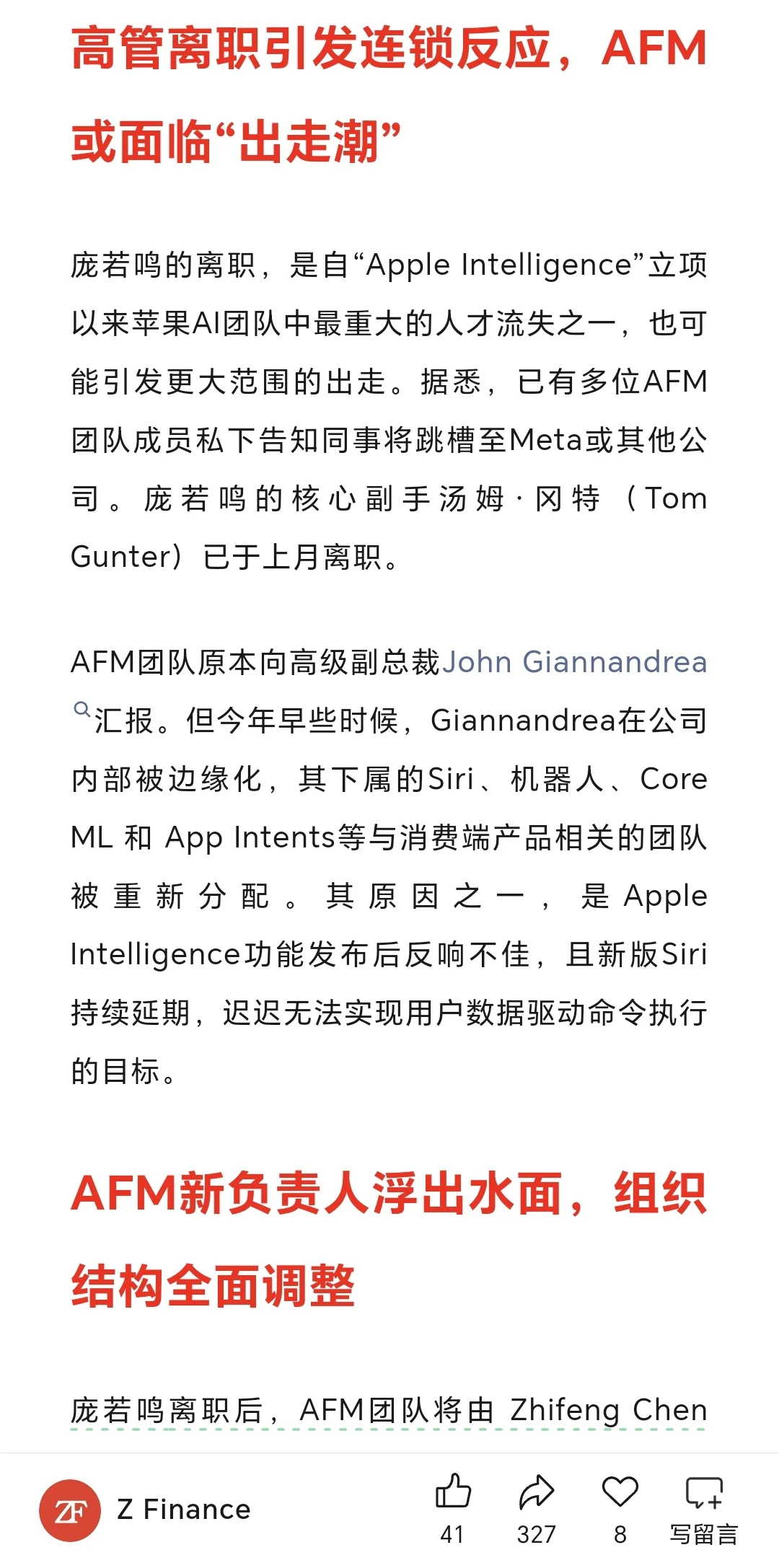 上海交大校友、苹果AI核心高管跳槽Meta