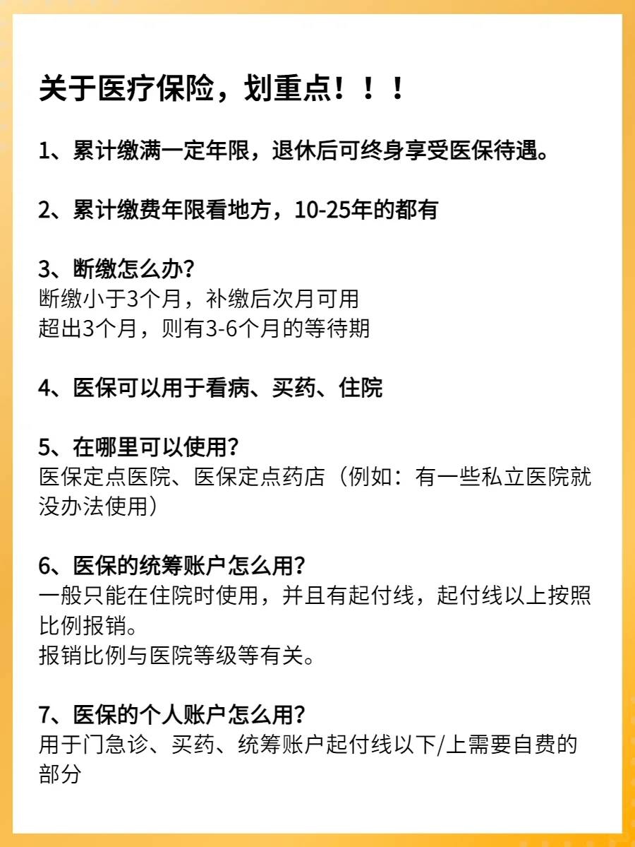 找工作姐妹们‼️求求你们了解下五险一金吧