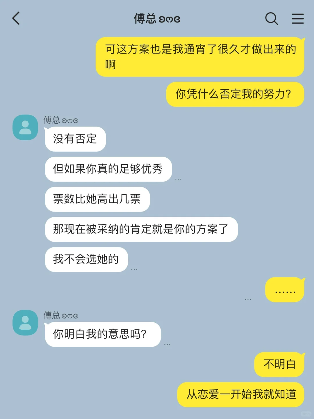 总裁男友疯狂避嫌,年终奖到手后我跳槽了 上