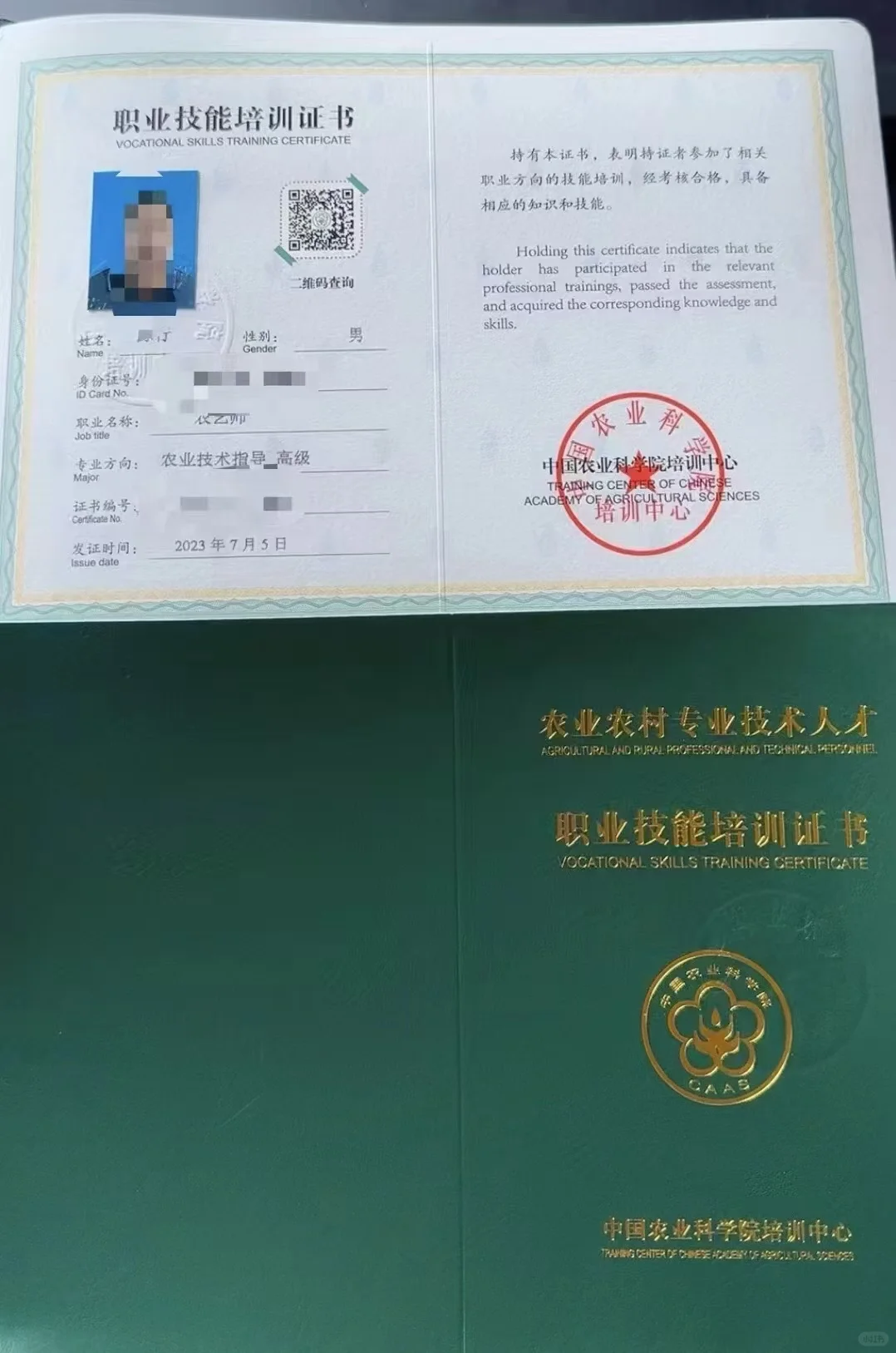 农艺师怎么样?