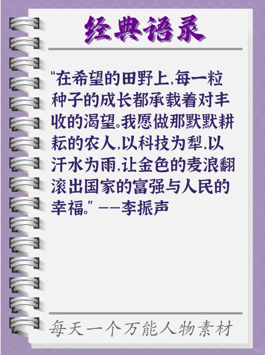 ?“杂交小麦”之父‼️把青春年华献给黄土地