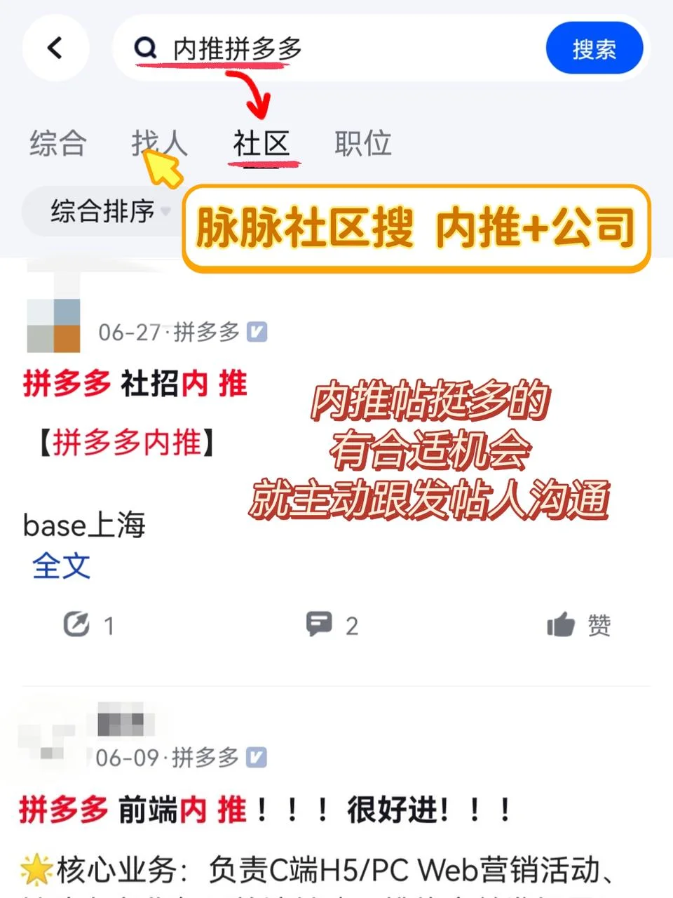 留守员工该怎么选?主动活水还是找下家?
