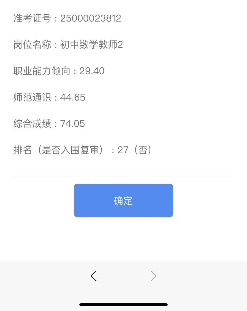 又一次失败
