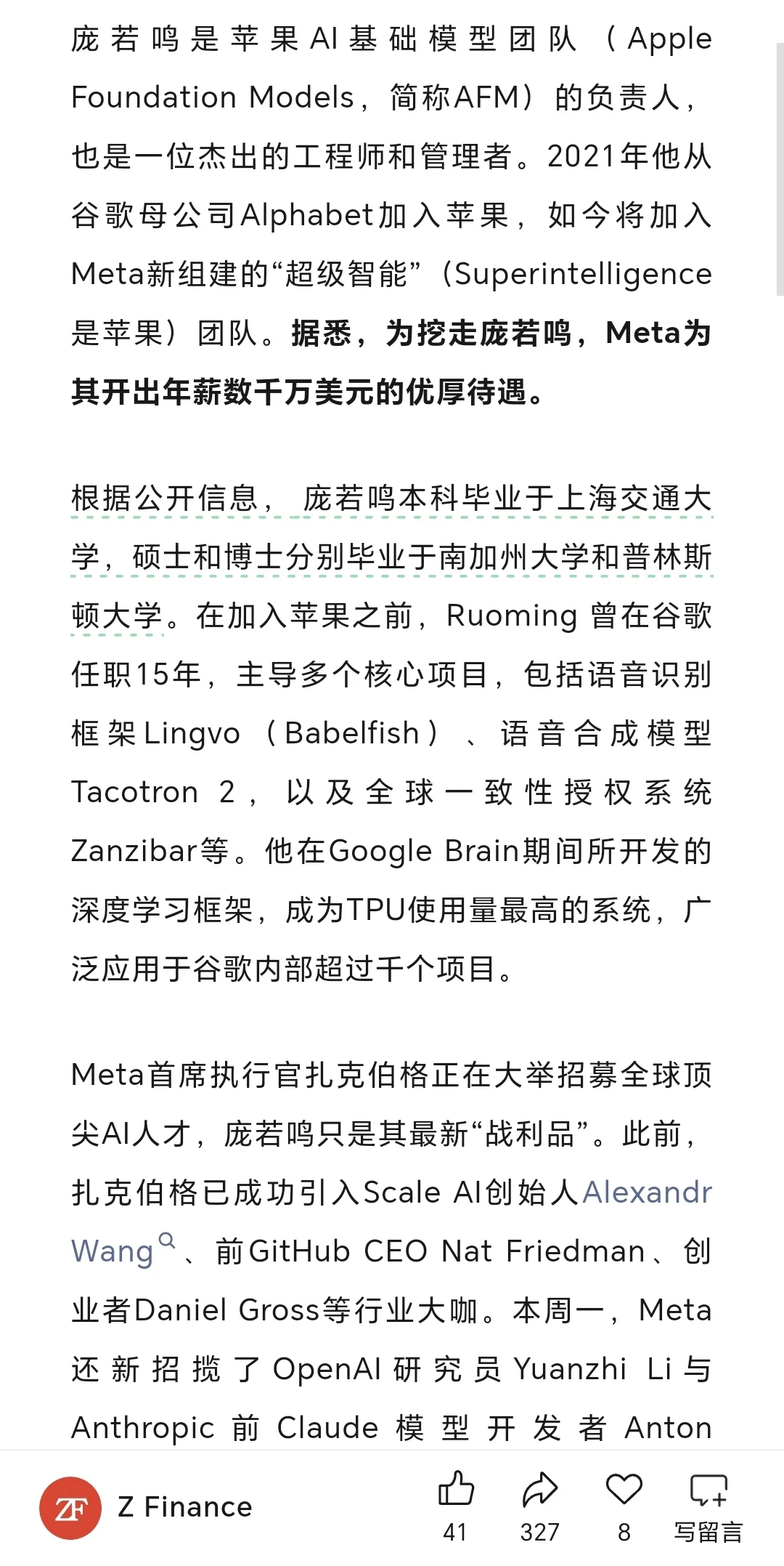 上海交大校友、苹果AI核心高管跳槽Meta