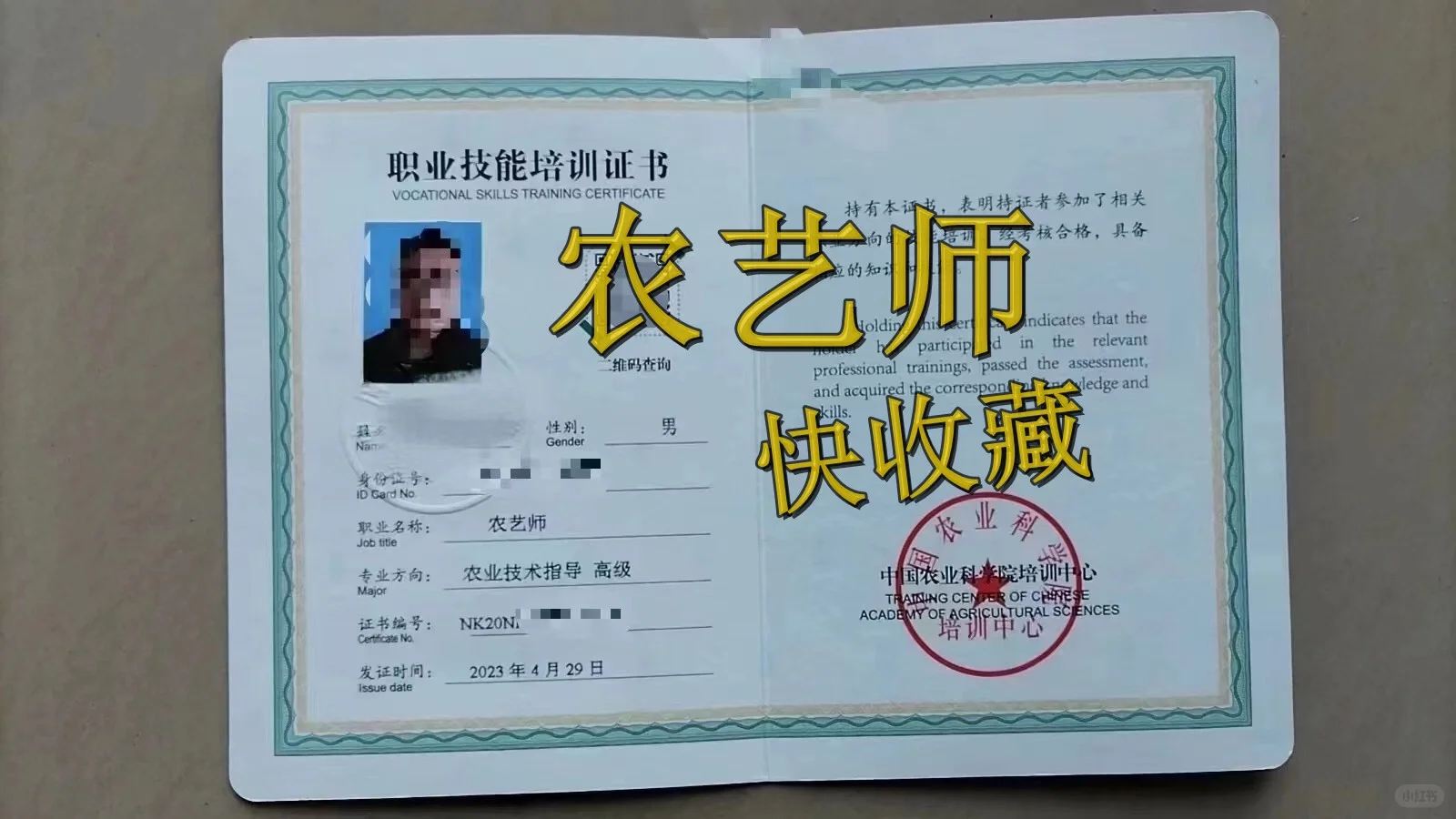 农艺师证书怎么考❓