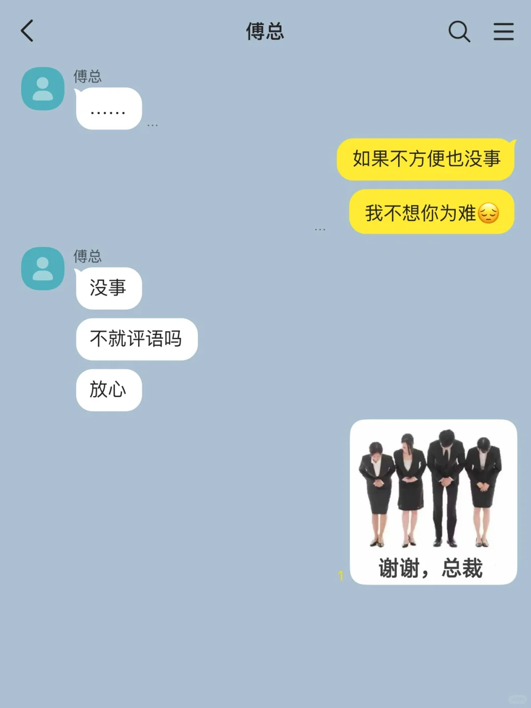 总裁男友疯狂避嫌,年终奖到手后我跳槽了 中
