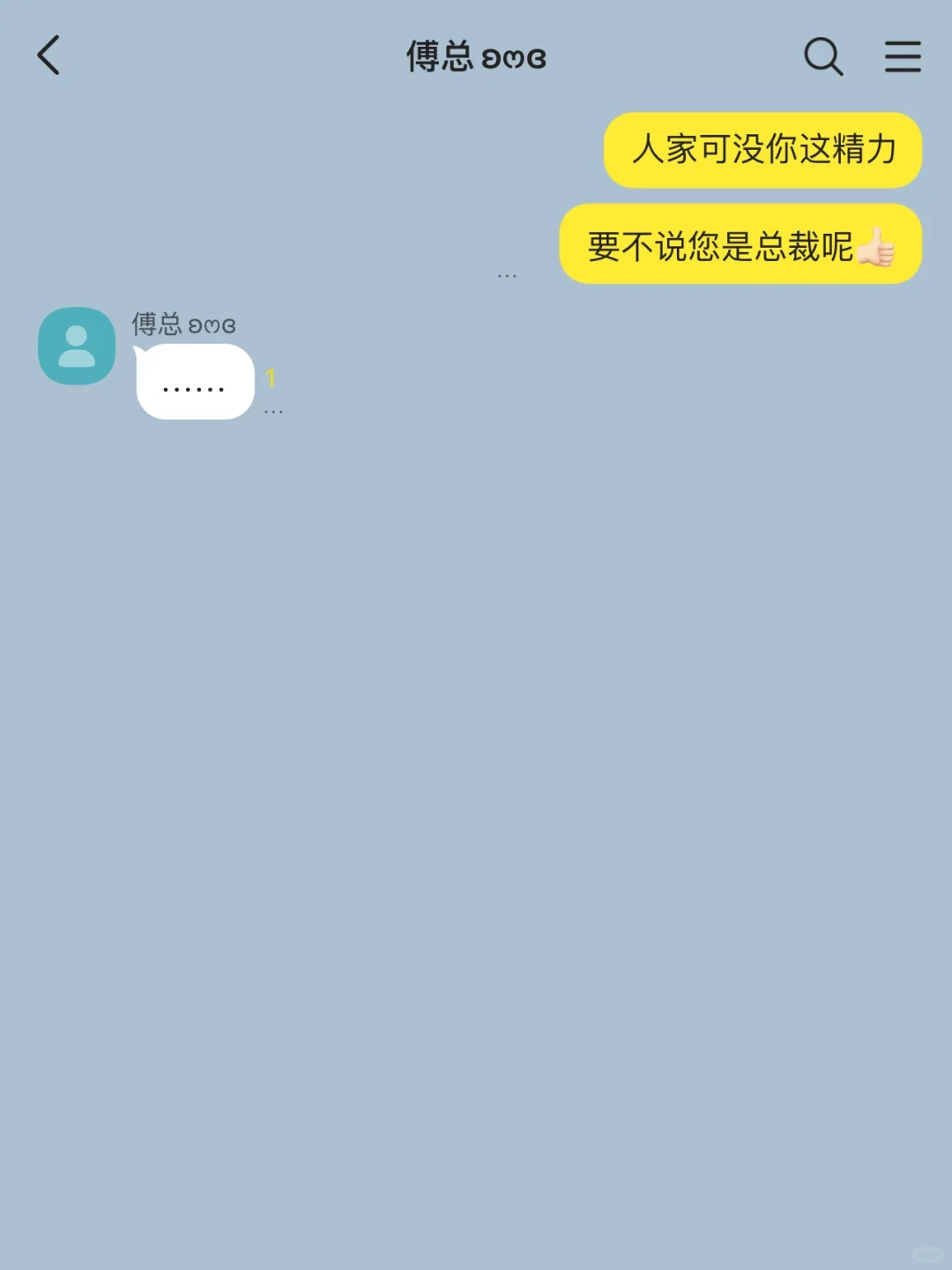 总裁男友疯狂避嫌,年终奖到手后我跳槽了 上