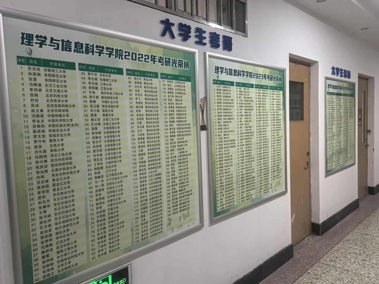 青岛农业大学卓越人才培养开启招生啦！