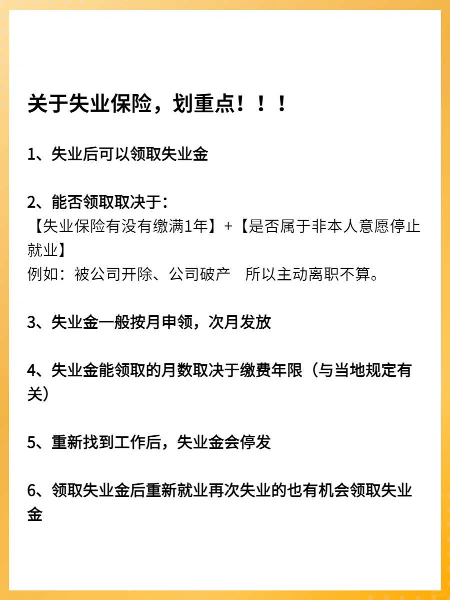 找工作姐妹们‼️求求你们了解下五险一金吧
