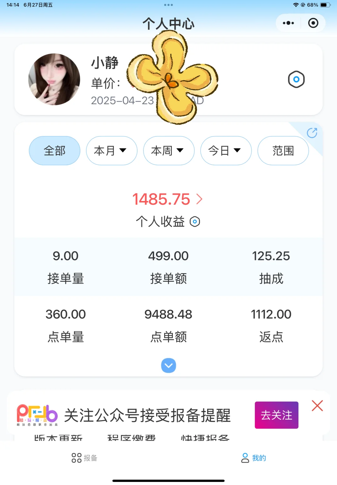 有没有和平俱乐部能带技术娱乐跳槽