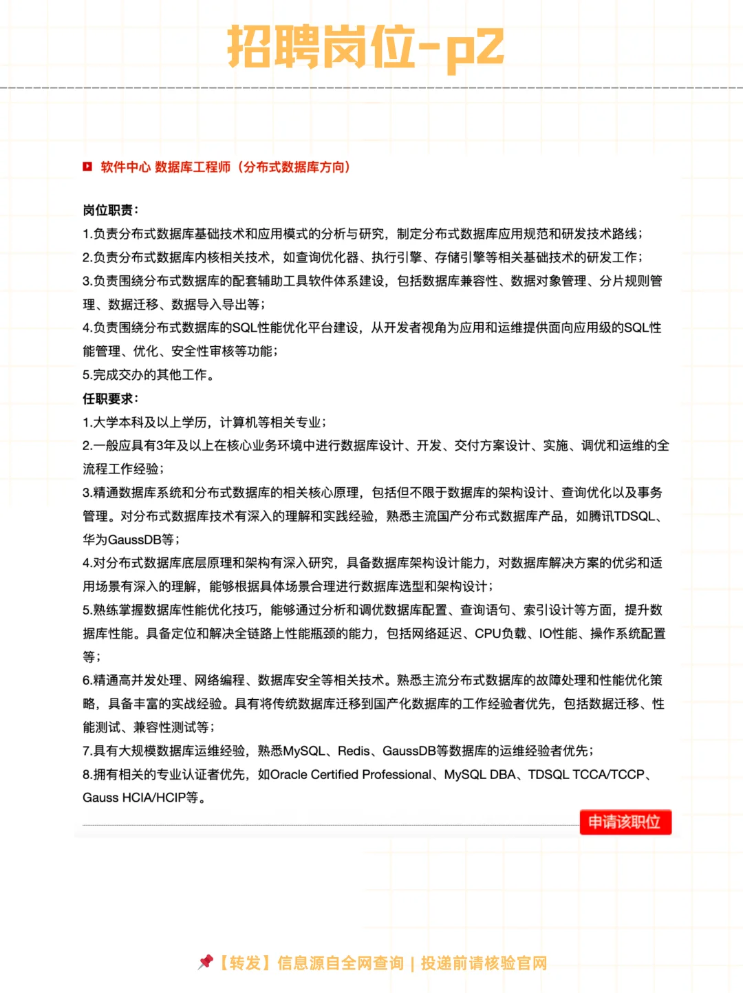 中国银行软件中心2025社会招聘