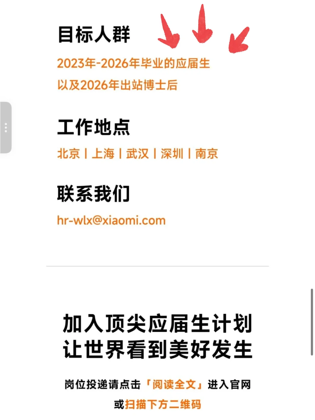 7月放弃校招的往届生真的亏大了